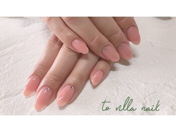トゥ ビラ(to Villa)/オフィスネイル