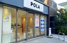 ポーラ メルシー八幡店(POLA)