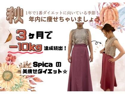 サロン スピカ(Salon Spica)の写真