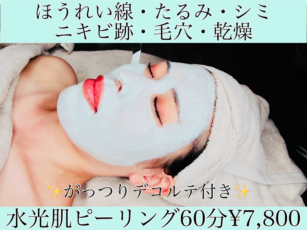 ニコリ(nicori)｜ホットペッパービューティー