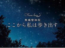 ここから私は歩き出すの雰囲気（こちらの看板が目印になっております。）