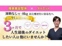 整体院息吹 藤枝院(IBUKI)の雰囲気（成功率91.3%の根本改善ダイエット！）