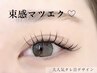 【Ayame限定】大人気束感マツエク100本～　¥5500～