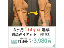 ハリヒト 横手(HALicht)の雰囲気（健康的に運動なしで無理なく３ヶ月-10キロ可能なダイエット♪）