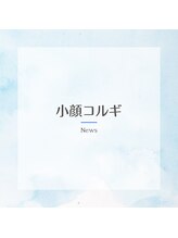 ジェーピーユキノ(jp.yukino)/小顔コルギ・艶肌