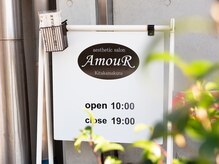 アムール(AmouR)/