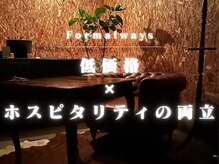 フォーマレイズ(Formalways)