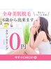 まずは無料カウンセリング★しっかりお悩み聞きます