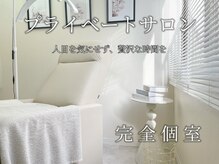 エン(en)の雰囲気(大人女性のための完全個室のプライベートサロン!)