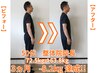 【メンズ痩身】40歳以上の男性の方！初回ダイエットプランニング＋整体体験