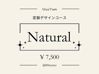ムーズファム(Mus' Fam)/#natural定額