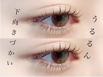 ベリーラッシュ 新小岩(VeryLash)/次世代まつげパーマ