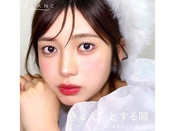 アイラッシュサロン ブラン 岐阜シティタワー43店(Blanc)/眉毛スタイリング×まつげパーマ