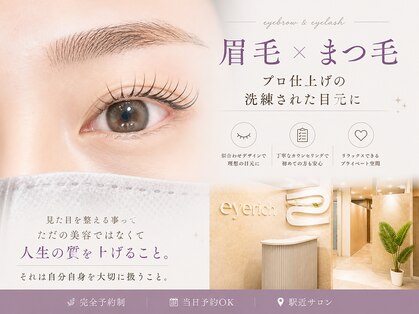 アイリッチ 新宿Ramaの写真
