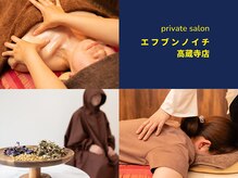 エフブンノイチ 高蔵寺店
