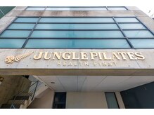 《マシンピラティス》JUNGLE PILATES 島田店の雰囲気（初心者の方大歓迎です！ぜひ体験にきてくださいね♪）