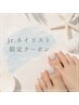 《Jr.ネイリスト限定》フットネイル￥7000→￥6000