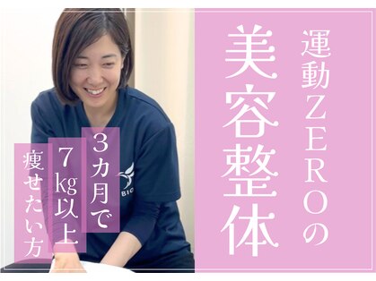 ビオ メゾン(BIO MAISON)の写真