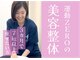 ビオ メゾン(BIO MAISON)の写真