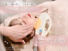 スパジュエル(SPA JEWEL)の雰囲気（早い×痛みが少ない×ぷるぷる美肌の3拍子揃った脱毛で夏準備★）