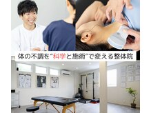 ロジカルボディケア 守山(Logical Body Care)