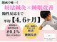 高槻宗八鍼灸整骨院の写真