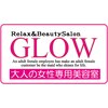 リラックスアンドビューティーサロン グロー(GLOW)ロゴ