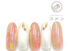 コルン/ゴージャス定額￥7810