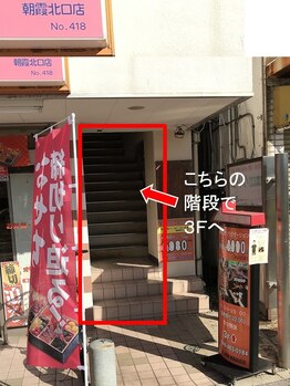 いやし泉屋 朝霞駅前店/駅から徒歩1分！