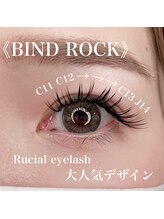 ルシアル(Rucial)/ＢＩＮＤＲＯＣＫ