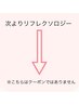 《リフレクソロジーコースはこちらの下より》↓↓