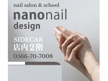 ナノネイルデザイン(nanonail design)の雰囲気（看板を目印に　駐車場は目の前にございます）