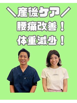 のぞみ整骨院/産後腰痛・産後太り
