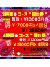 【４回数券3時間コース】ご要望可整体・頭・足・全身オイル・リンパ♪お得4回