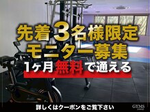 ジムズジョウゼンジ(GYMS JOZENJI)