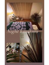 レイ ナアラ/夜ロミロミ！