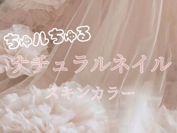 ニービー ネイルズ(2B NAILS)/春特集□スキンカラーネイル