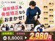 すごろく整骨院の写真