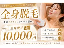 スターラッシュ(Star Lash)