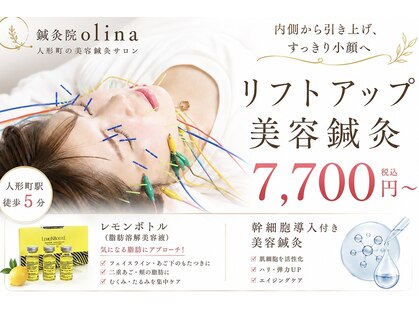 オリナ(olina)の写真