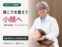 札幌ビープラス肩こり整体院プレミアム(PREMIUM)