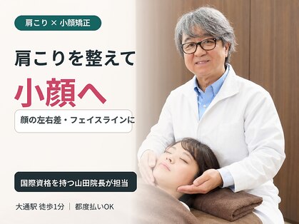 札幌ビープラス肩こり整体院プレミアム(PREMIUM)の写真