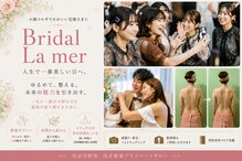 ラメール(La mer)