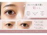 8月限定☆上下マツパで縦幅UP♪ぱっちり夏まつげ7500円