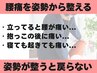 【腰痛改善】姿勢から変えると、もう戻らない☆初回体験90分¥11000→4000
