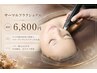 【代謝UP★リフトアップ◎】サーマルフラクショナル300shot¥13,800→¥6,800