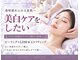 サロンスペース 新浦安店の写真/韓国で話題のプラピールとLDM水玉リフティングで美白ケア♪水分量UPで夏肌対策もバッチリ◎