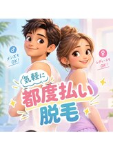 まるまる全身(顔+VIO込)￥6999★]腕or脚or胸～へそ下or背中or首各￥2999～/VIOor全顔￥3999～