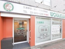 ひつじの整体の雰囲気（お店の外の雰囲気はこんな感じです♪）