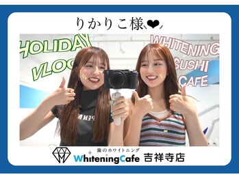 ホワイトニングカフェ 吉祥寺店(WhiteningCafe)/ホワイトニングカフェ吉祥寺